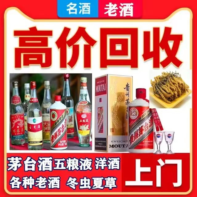 衡南八十年茅台酒回收上门哪里回收(附近上门回收茅台酒）